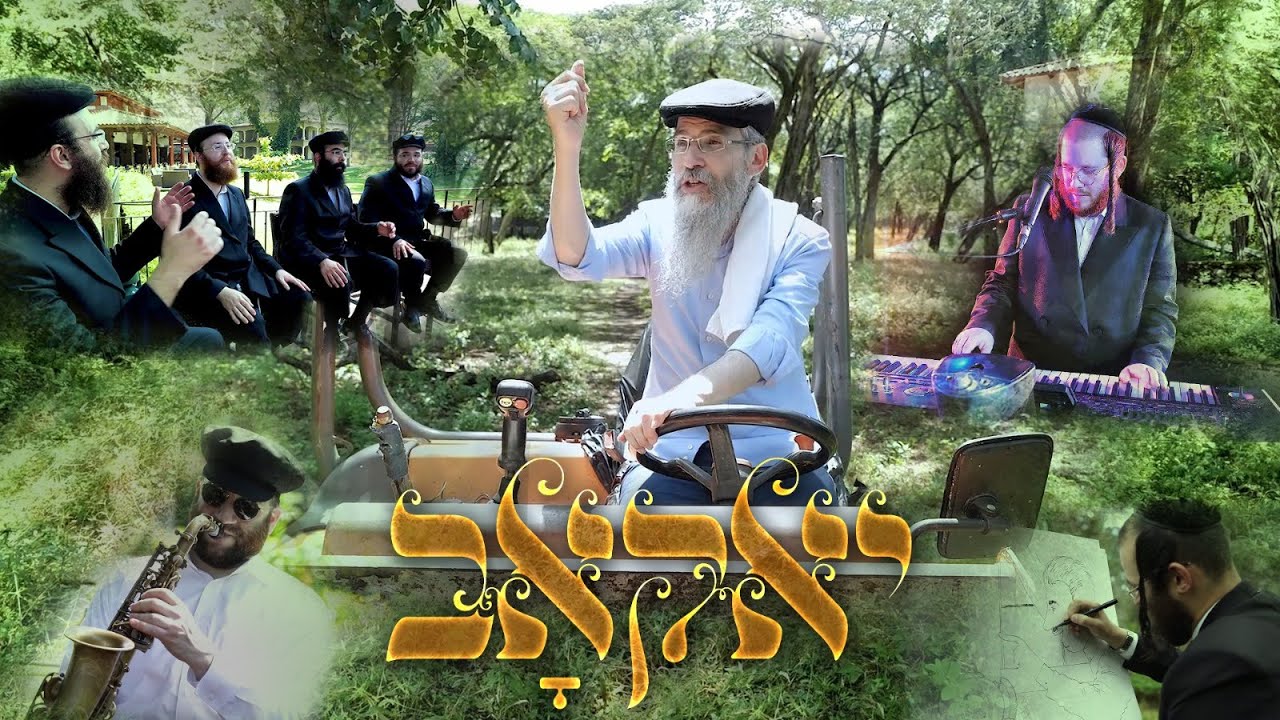 אברהם פריד, מקהלת נרננה, אברומי ברקו - יאקאב.jpg