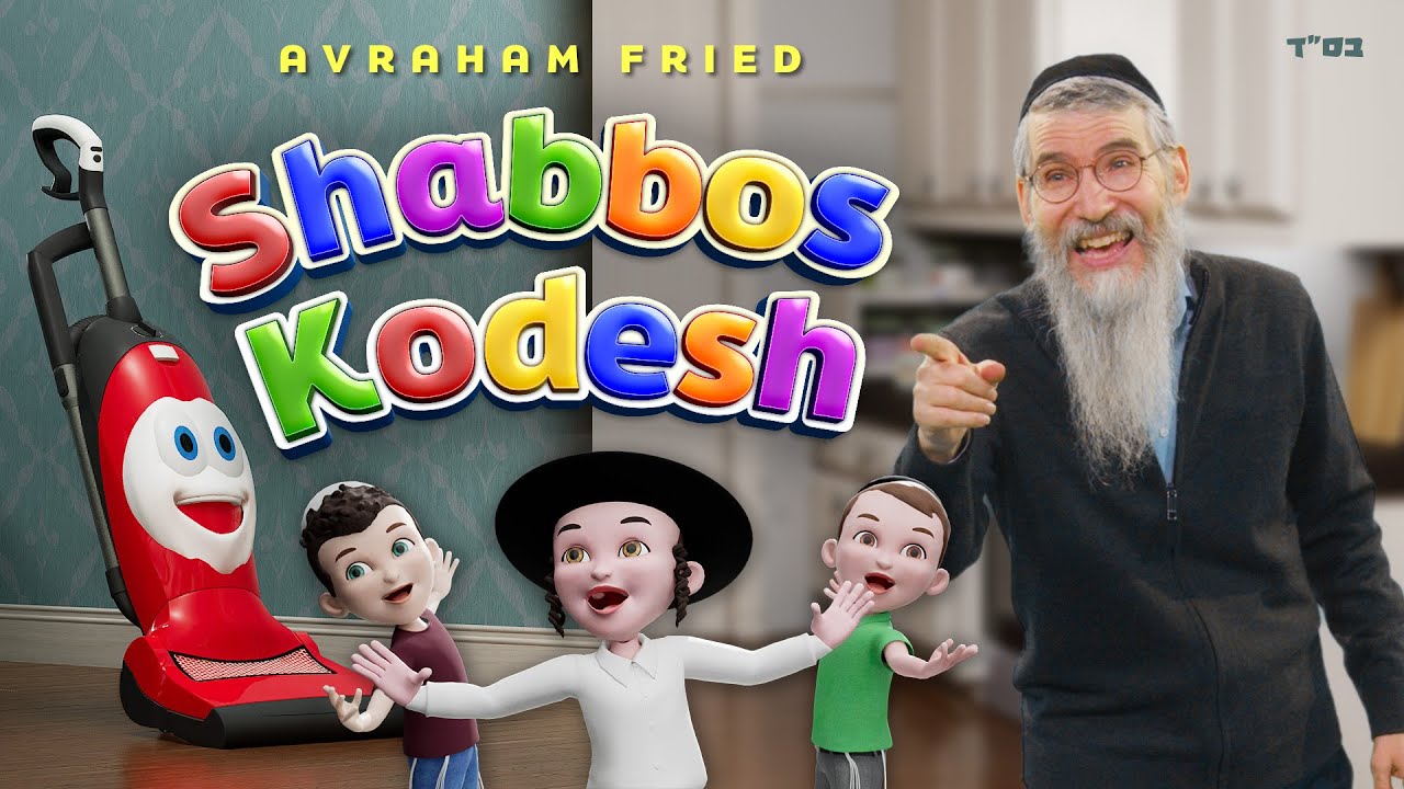 אברהם פריד - Shabbos Kodesh.jpg