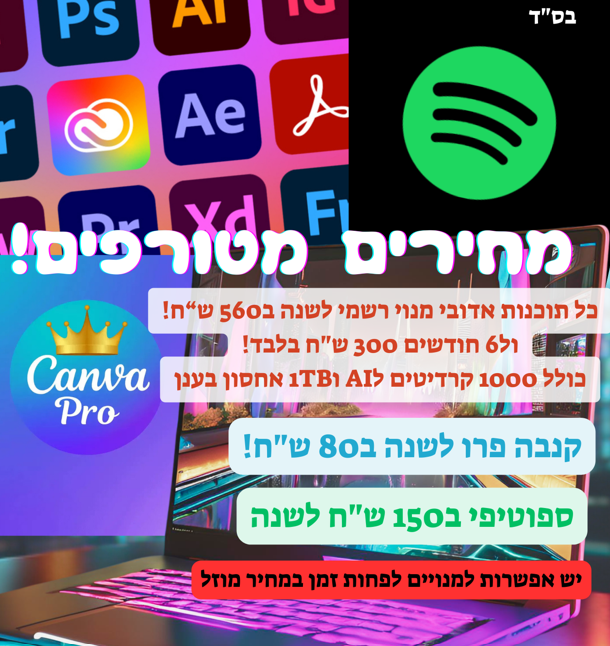 אדובי.png