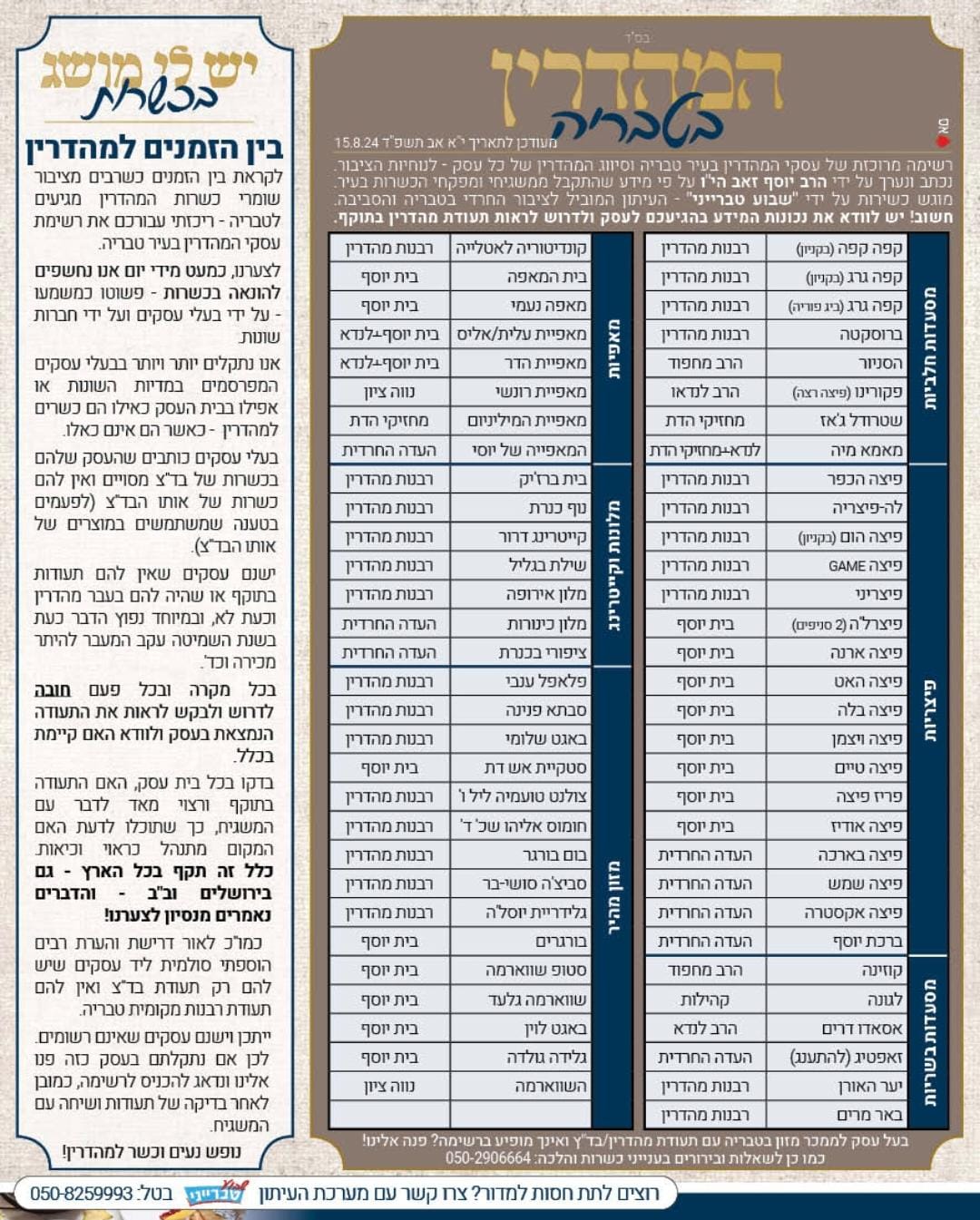 אוכל כשר.jpg