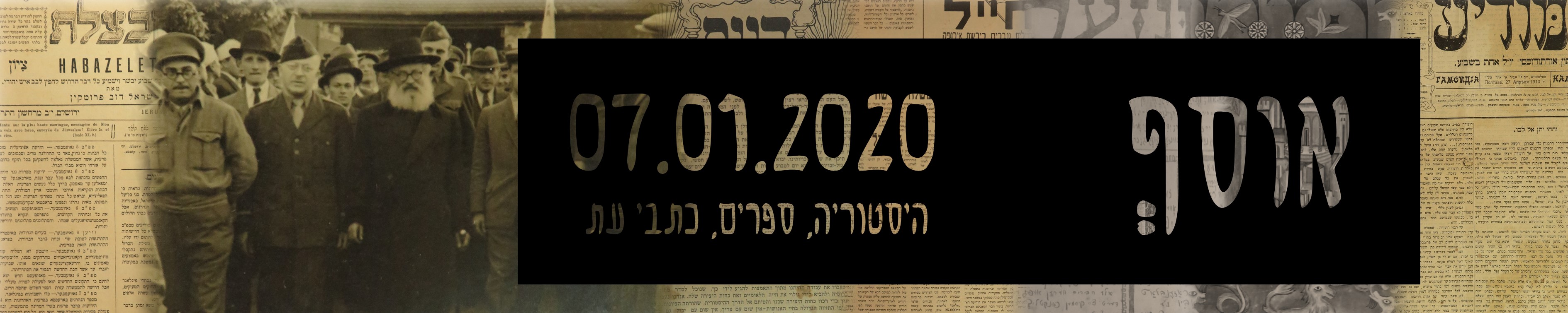 אוסף באנר מכירה 1.jpg