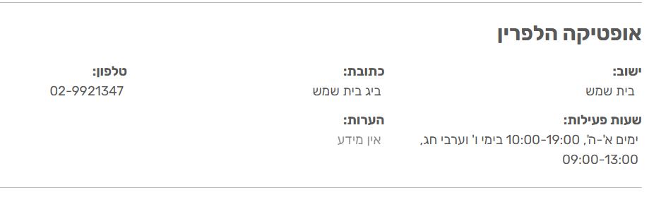 אופטיקה לצילום.PNG