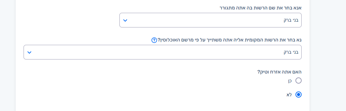 אזרח_וטיק___באחד_מאתרי_הממשלה.png