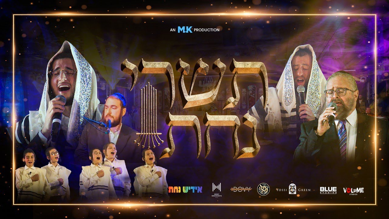 אידיש נחת, דובי מייזעלס, מוישי קרויס, יוסי גרין, מקהלת נגינה - תשרי נחת.jpg