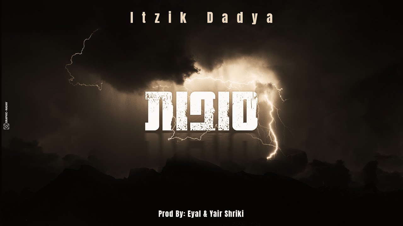 איציק דדיה - סופות.jpg