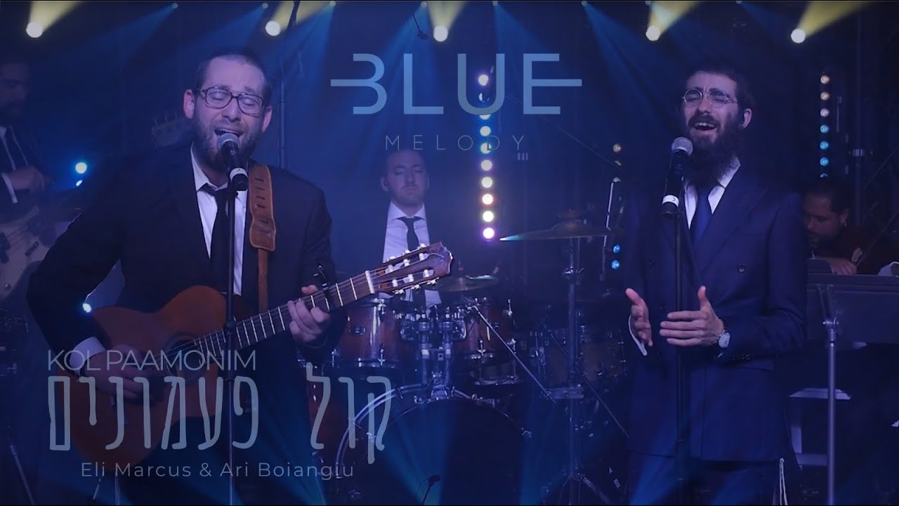 אלי מרקוס & ארי בוינגוי - קול פעמונים.jpg