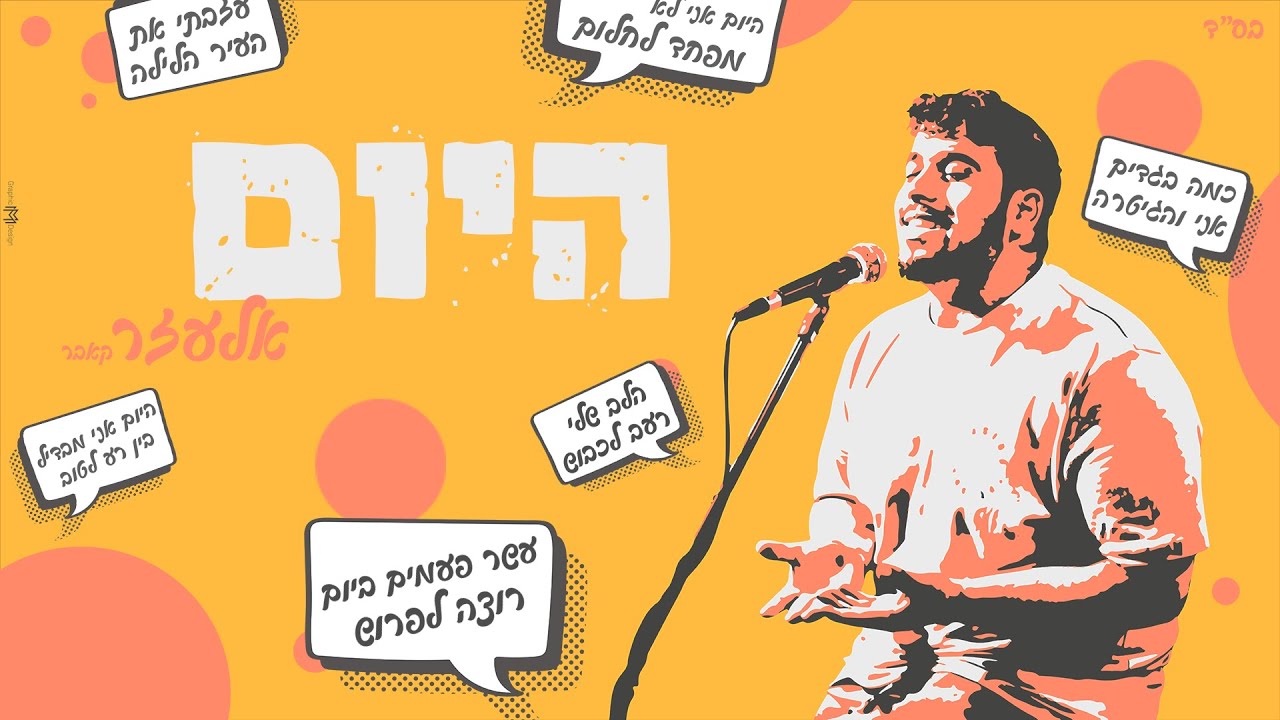 אלעזר - היום.jpg