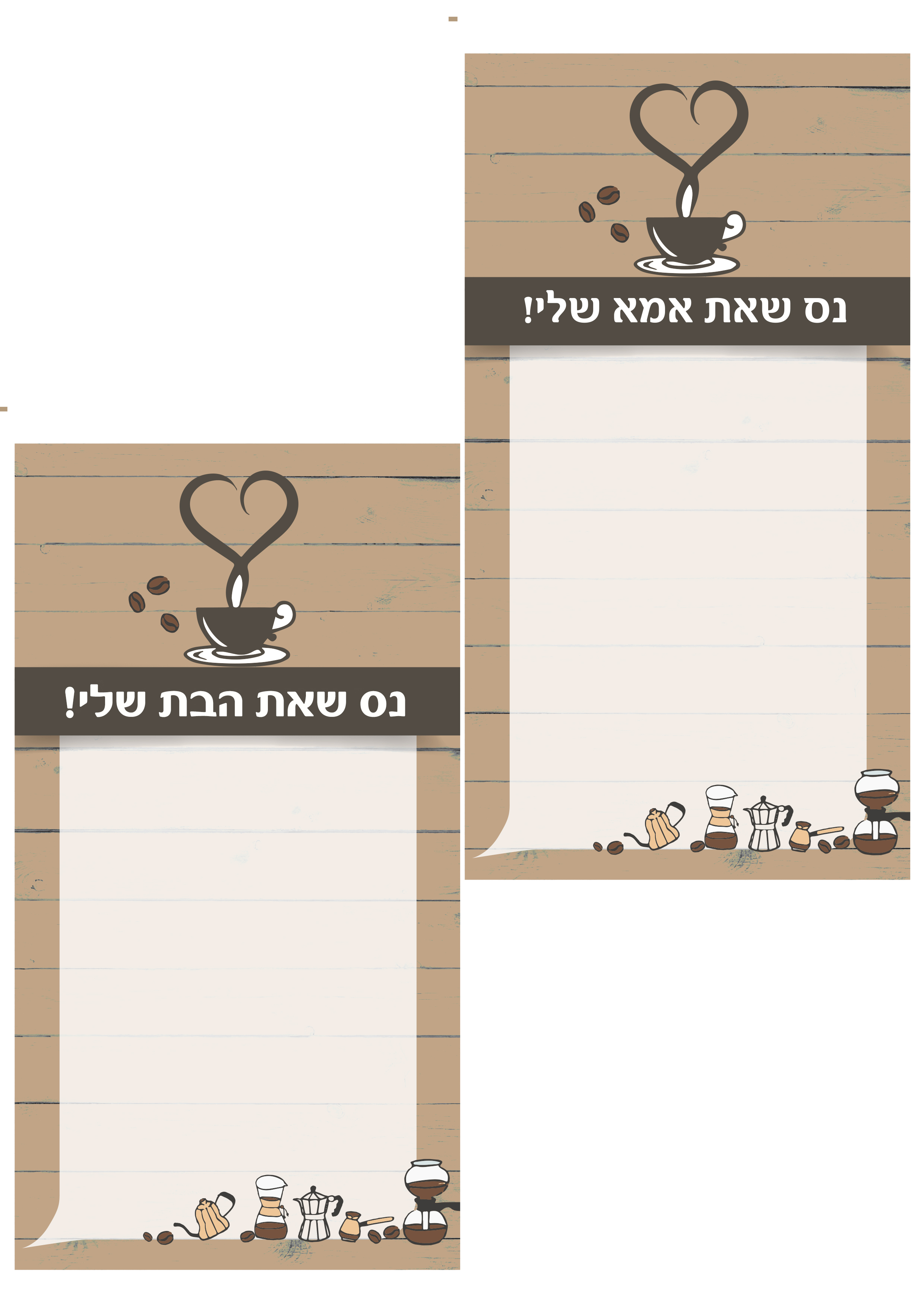 אסיפת הורים נס קפה מכתב לאמא ולבת.jpg