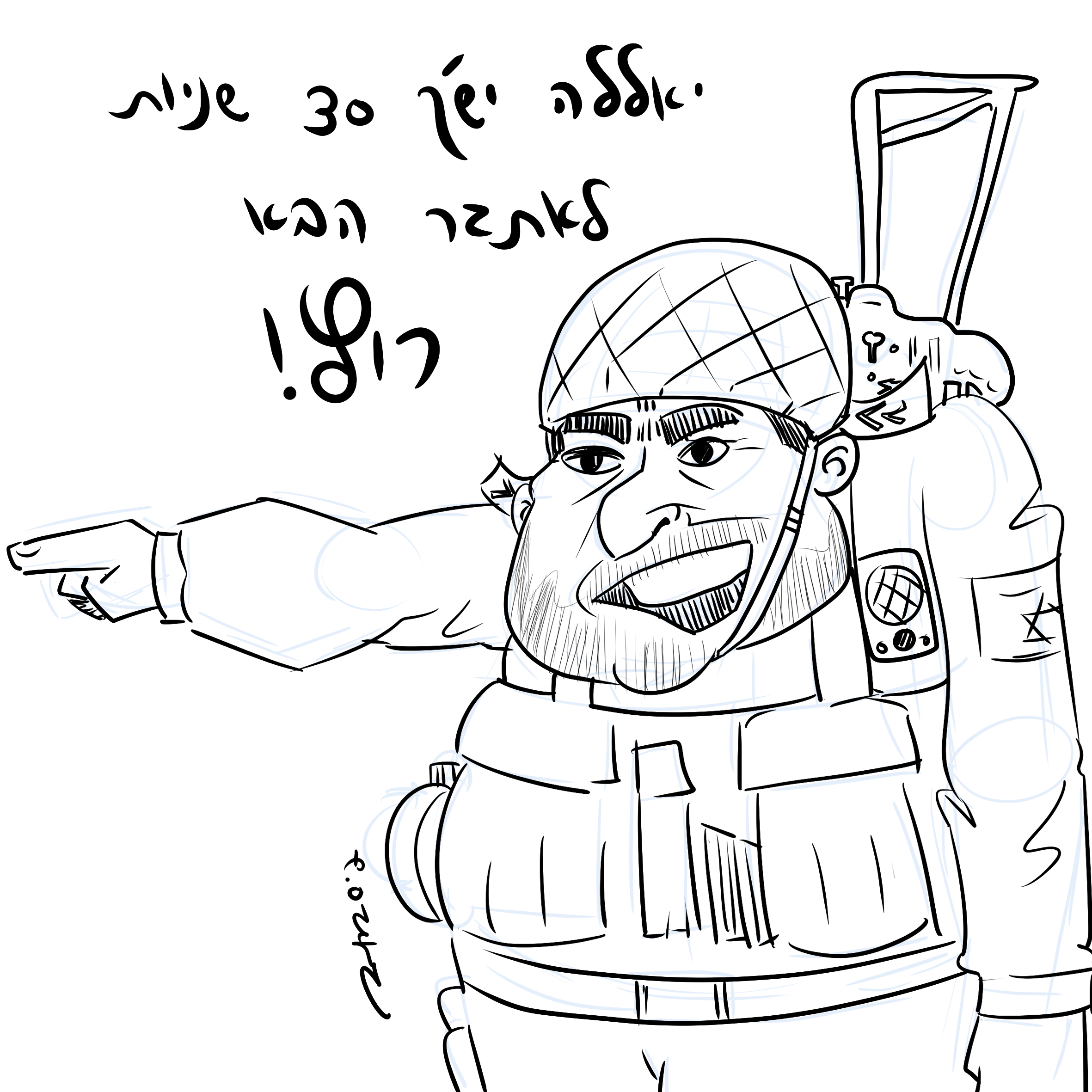 אתגר הבא.jpg