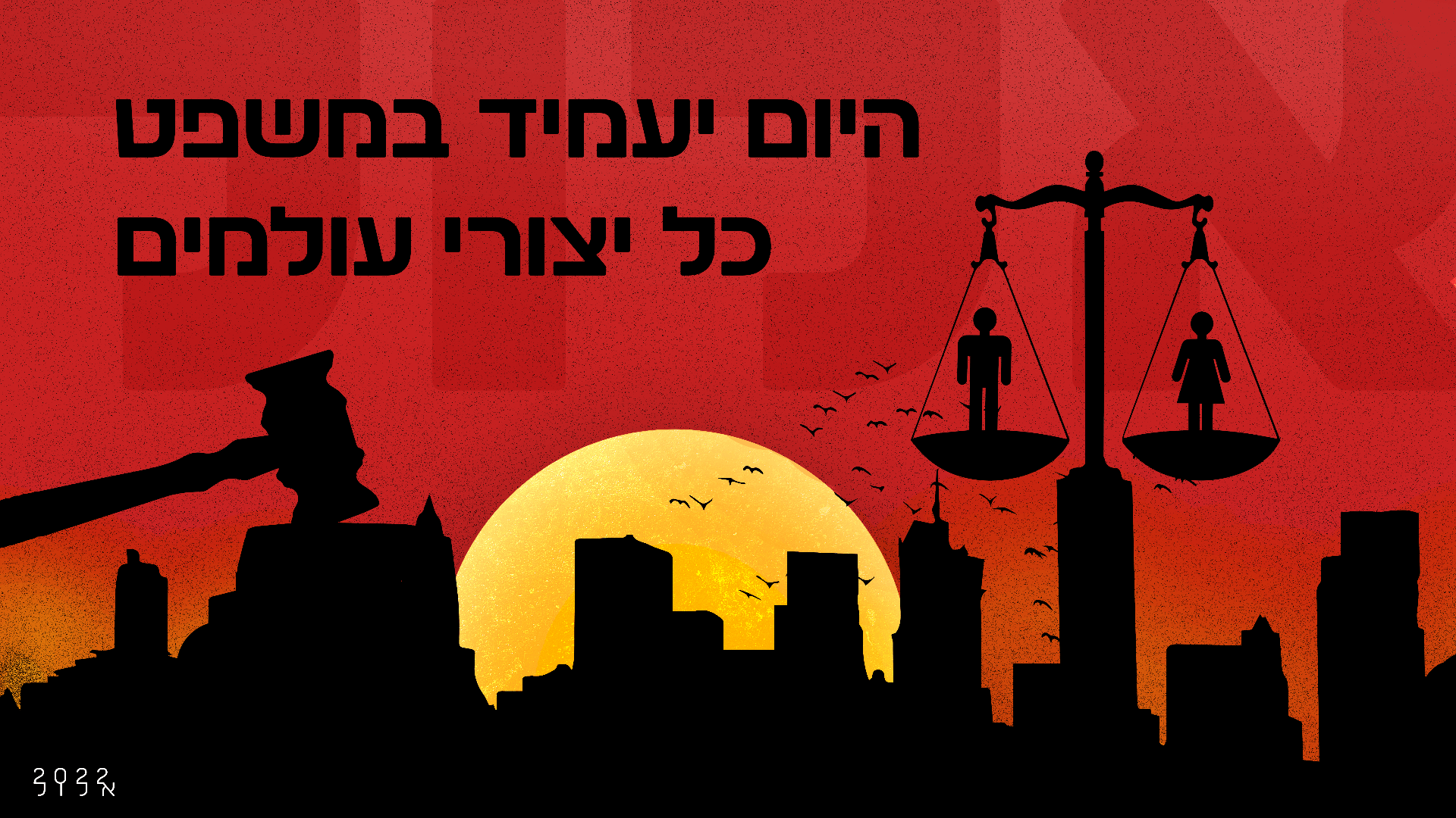 אתגר-2-פטיש.png