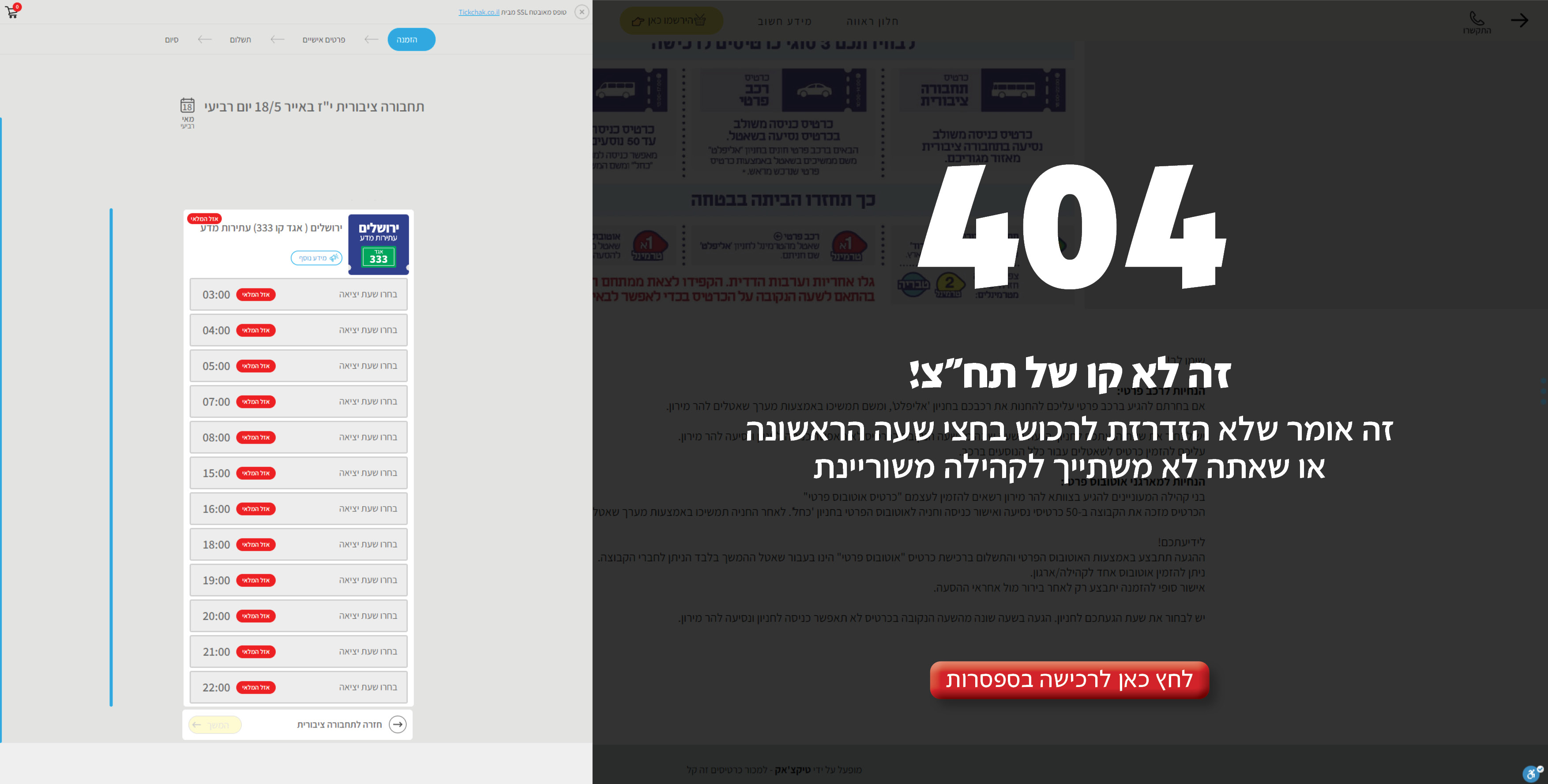 אתגר 56 - מירון_גלאטיקט_404.jpg