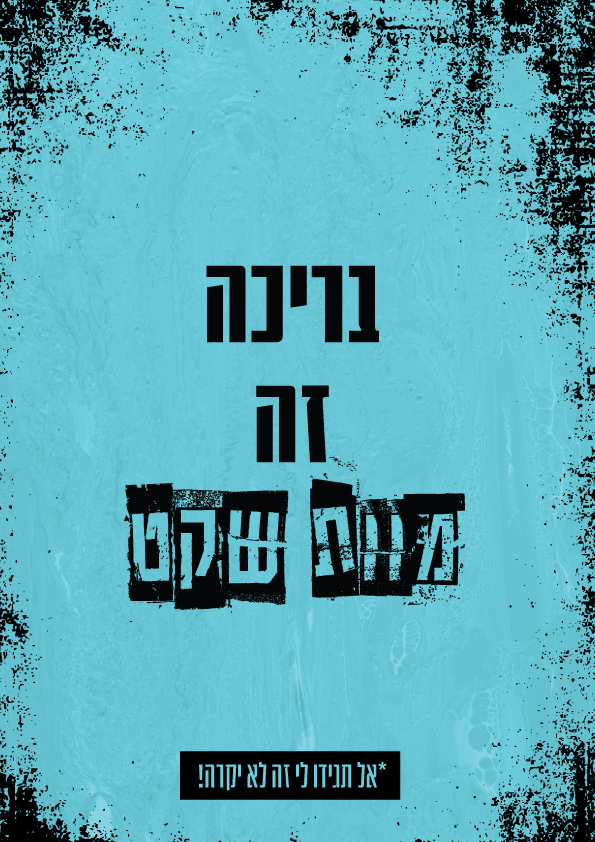 אתגר-71.jpg