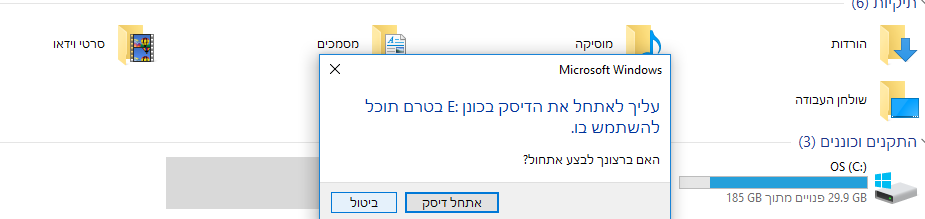 אתחול כרטיס זיכרון.png