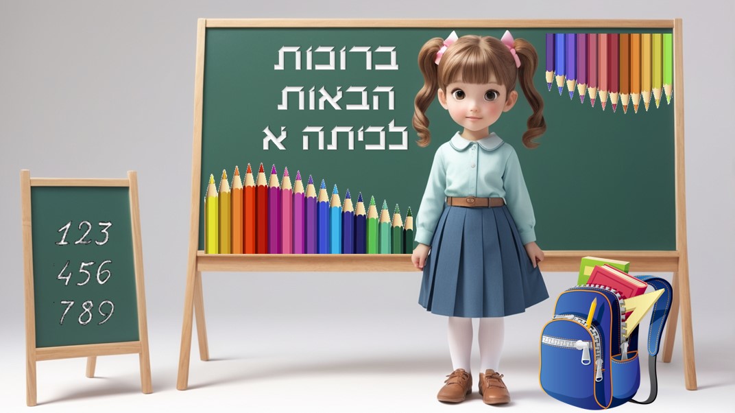 א.jpg