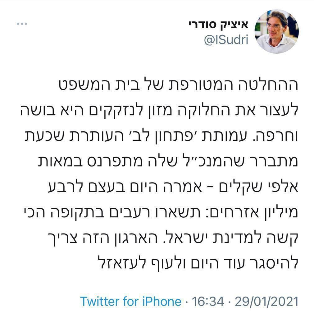 -בגץ-הקפיא-את-חלוקת-התלושים-של-דרעי.jpg