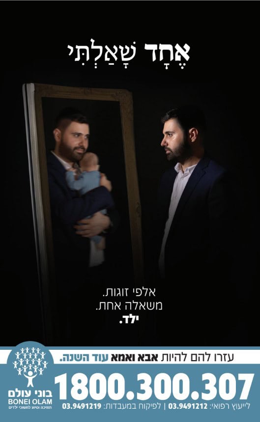 בוני-עולם (1).jpg