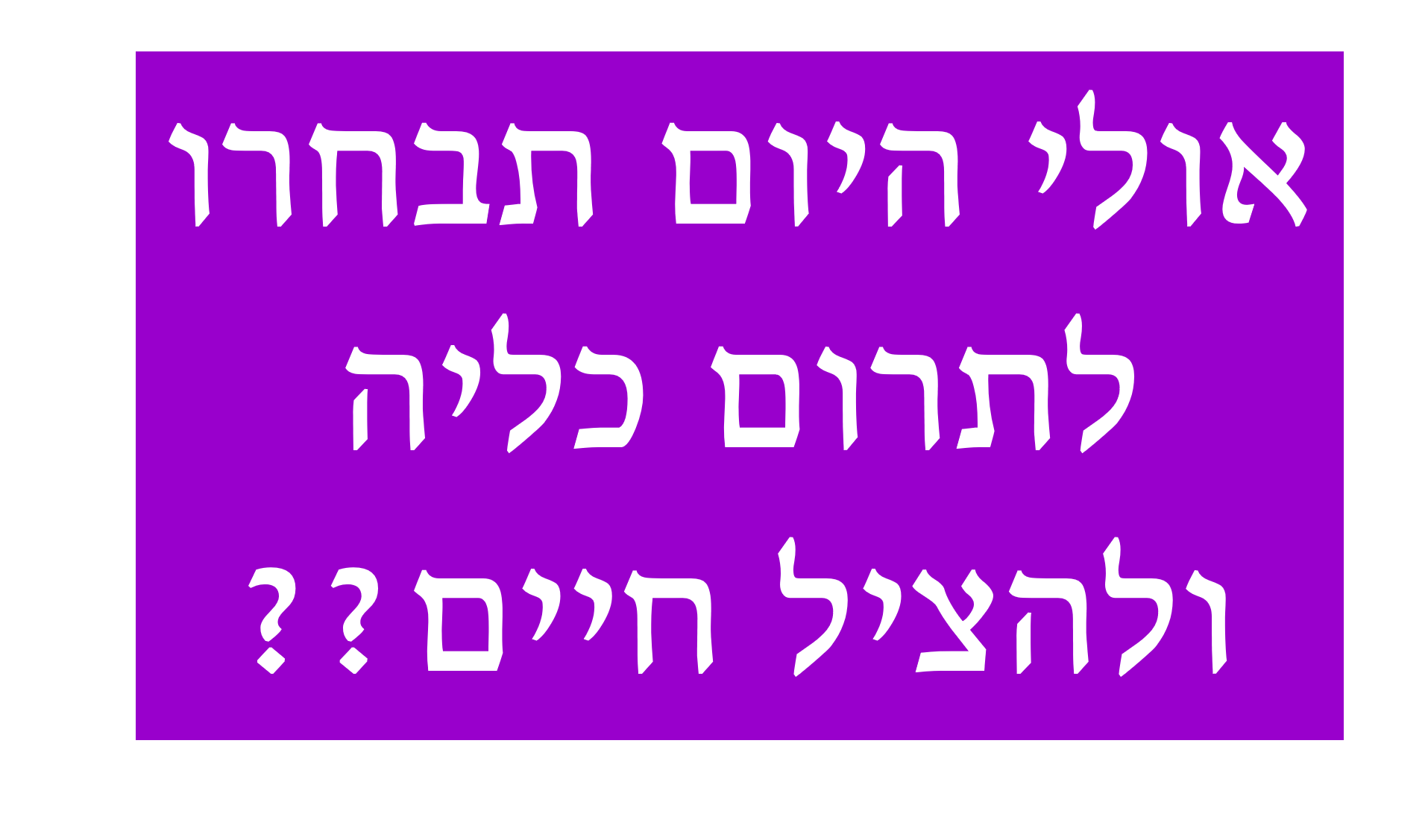 בחירות.png