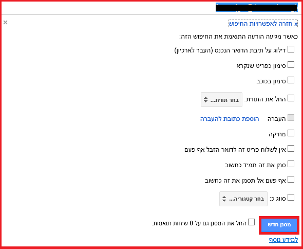 בחירת-מסנן.png