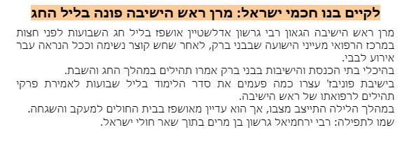 ביאור (2).png