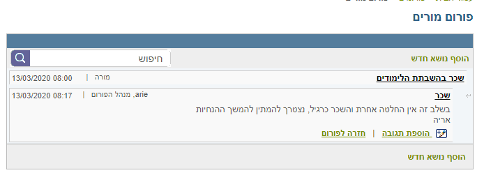 ביאור 2020-03-13 084615.png