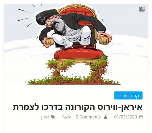 ביאור 2020-03-22 021804.JPG