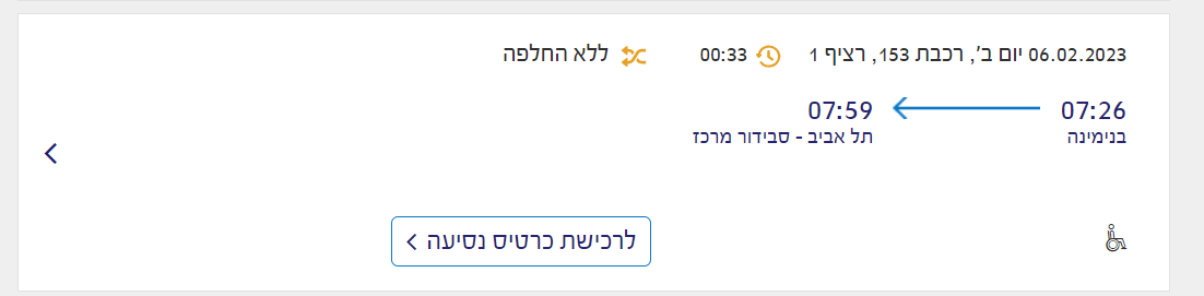 ביאור 2023-02-05 153933.png