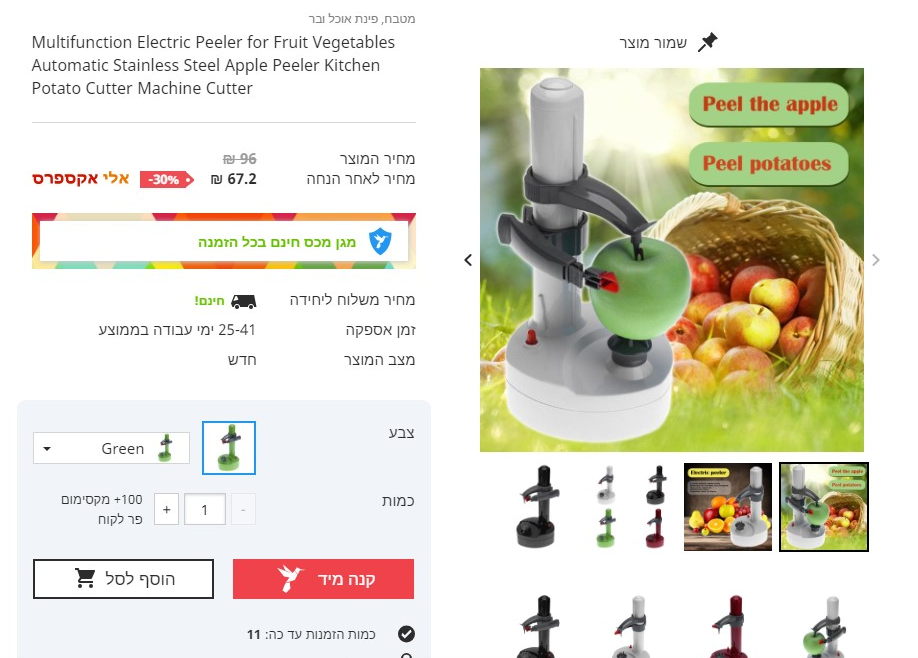 ביאור 3.png