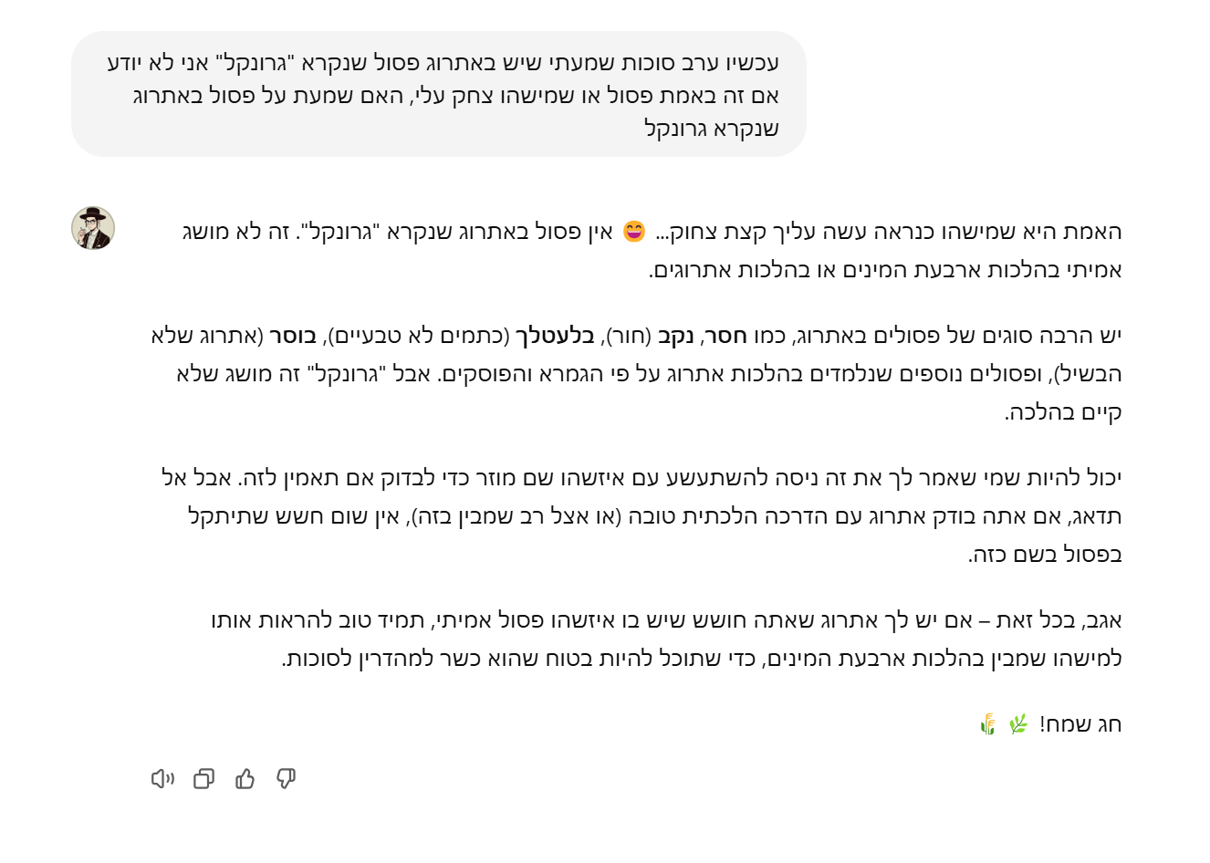 בינה מלאכותית.png