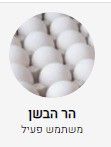 ביצי.jpg