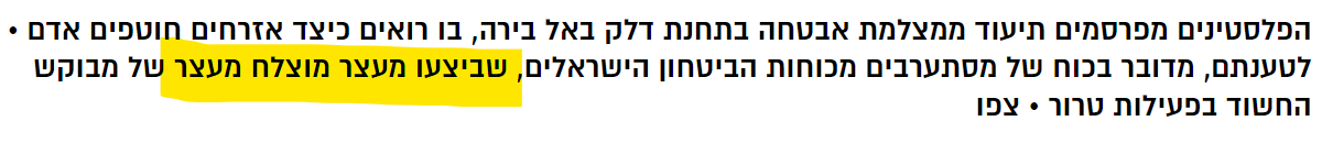 ביצעו....png