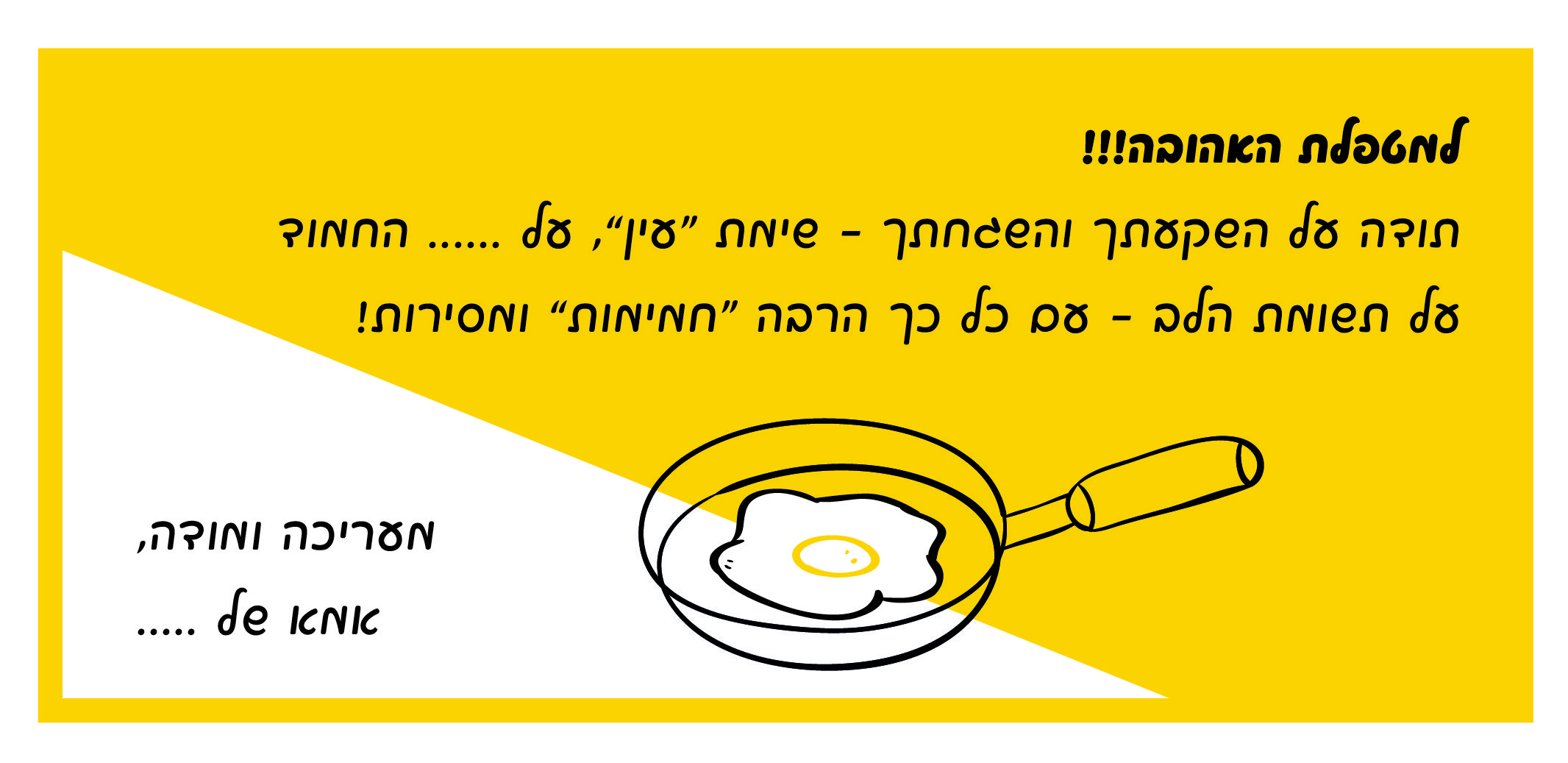 ביצת עין -10.jpg