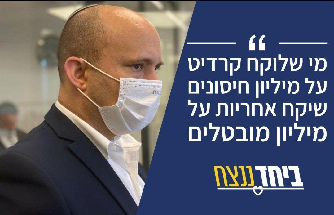 -בנט-נגד-נתניהו.jpg