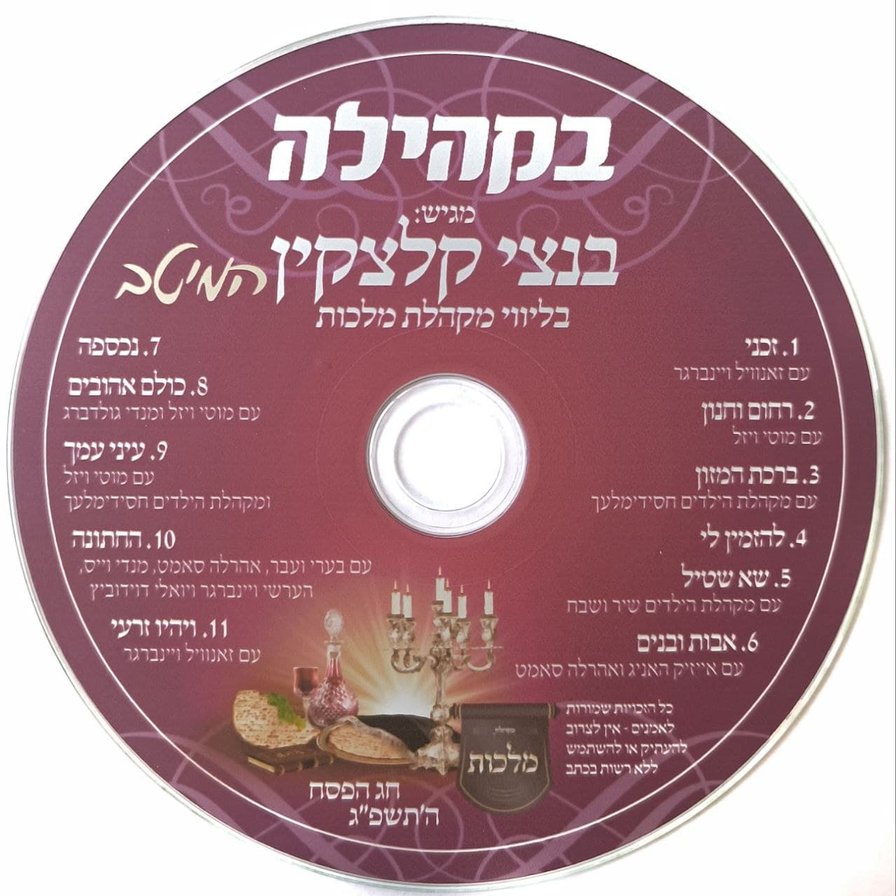 בנצי קלצקין - המיטב.jpg