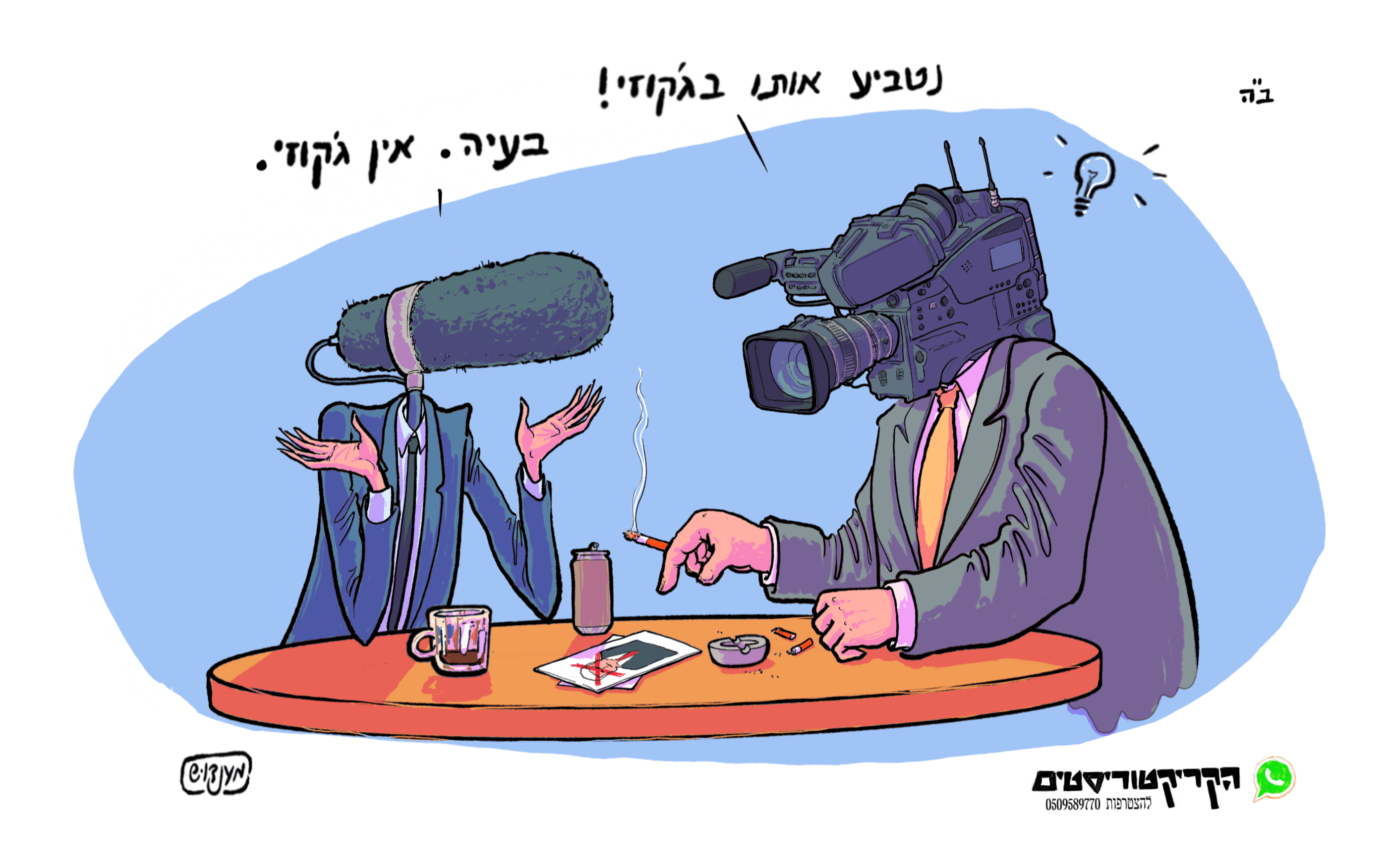 בעיה..png