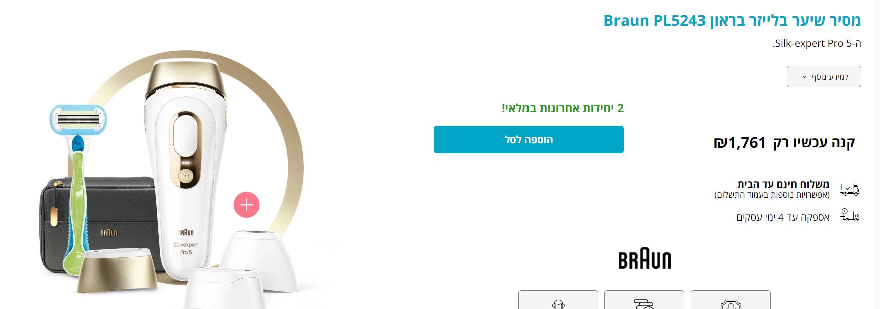 בראון.JPG