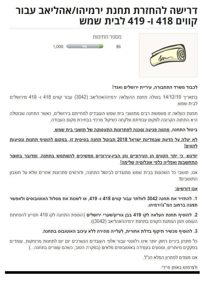 ברוך השם.jpg