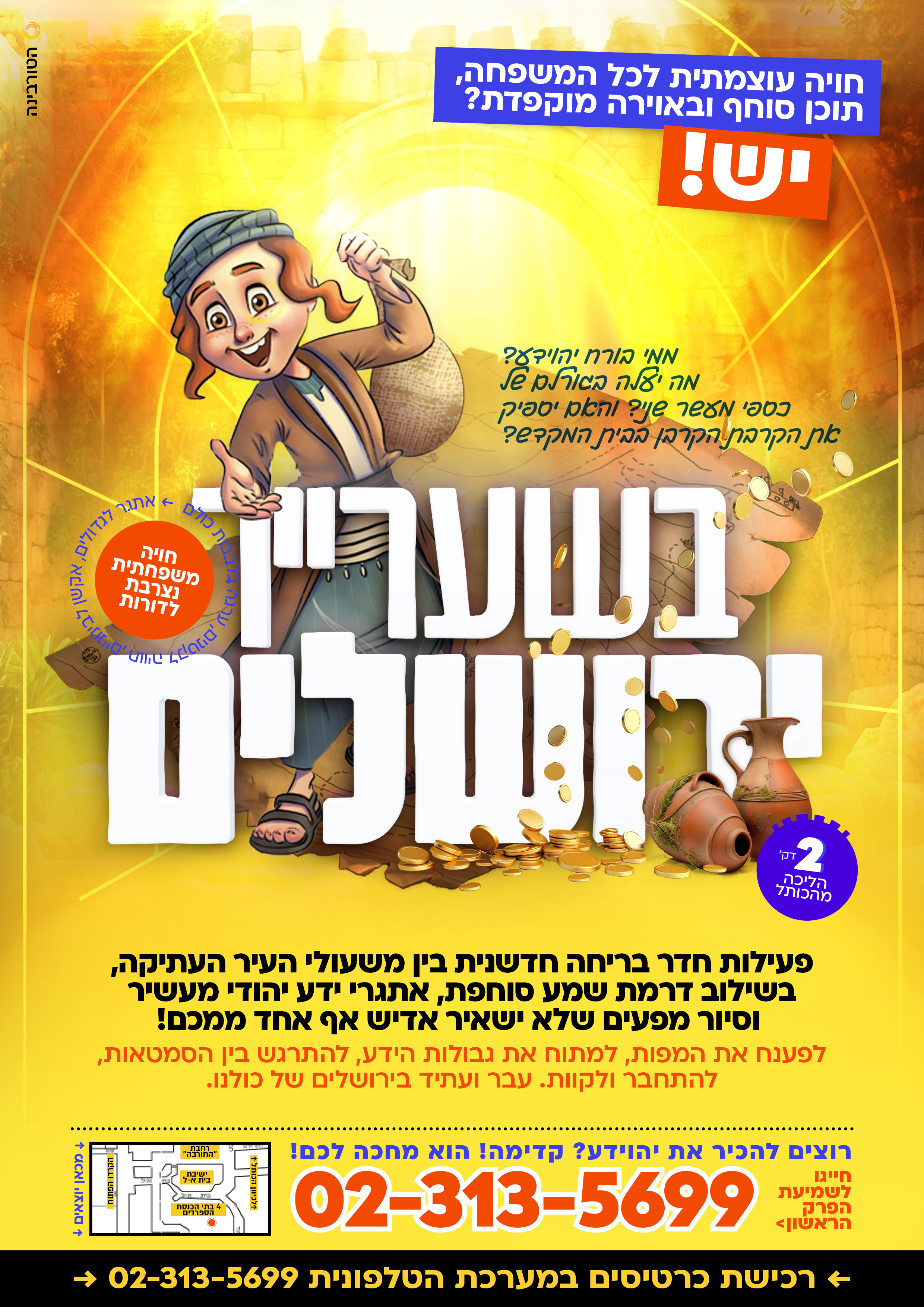 בשערייך (3).jpg