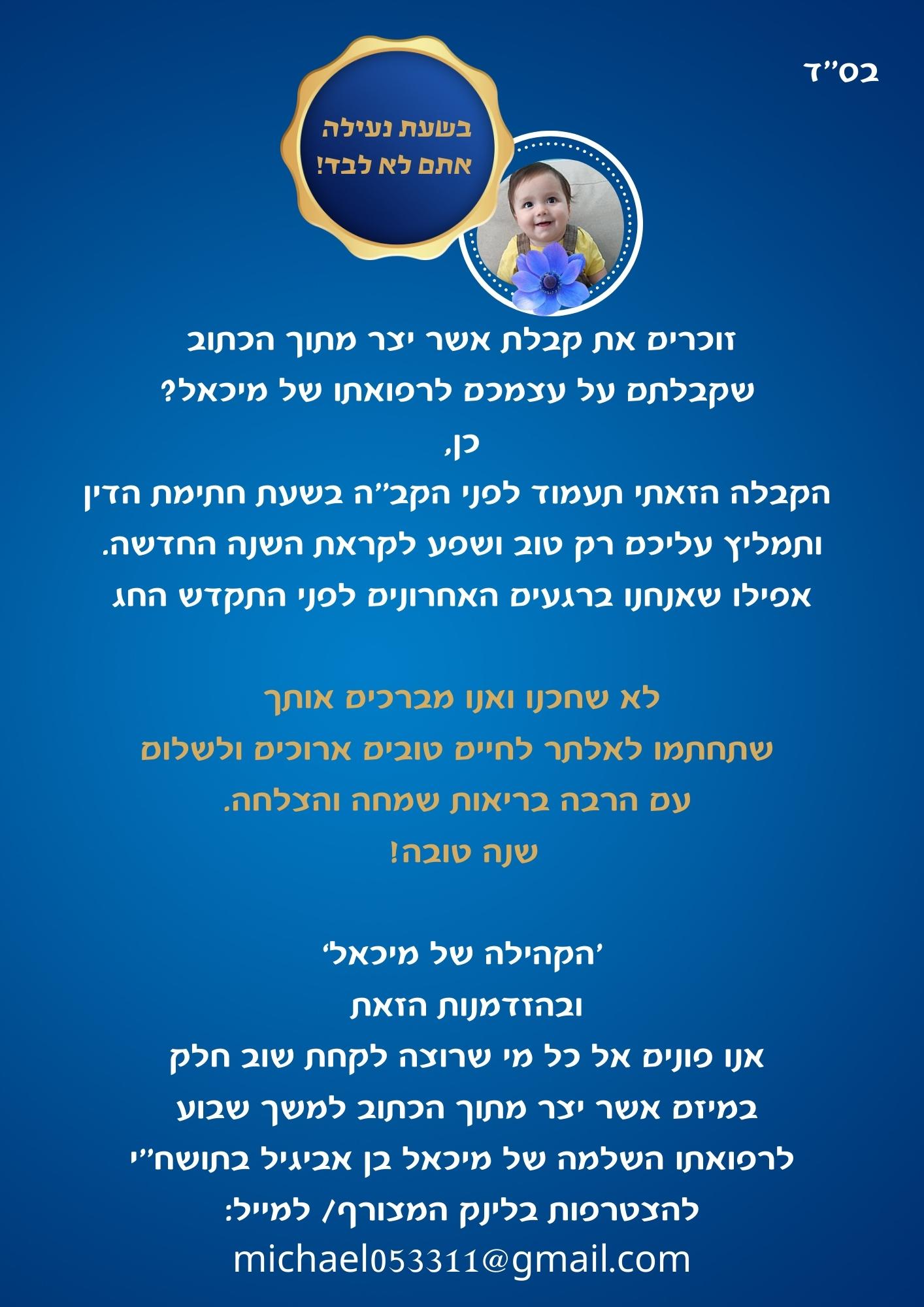 בשעת נעילה אתם לא לבד!  (1).jpg