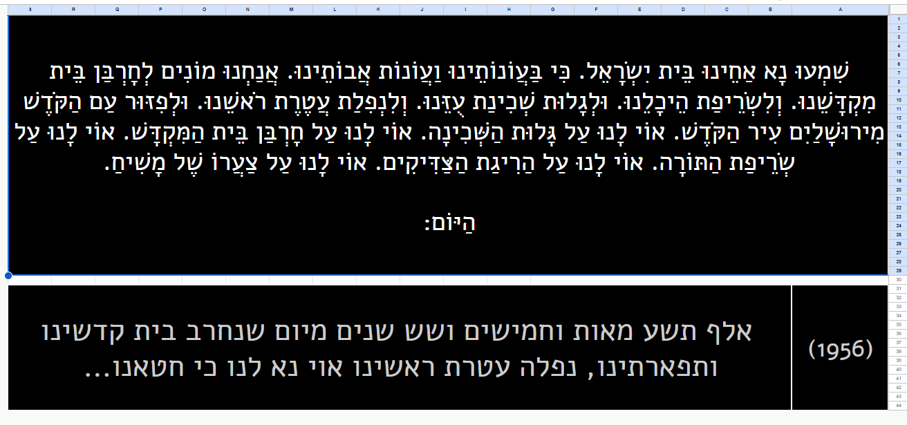 גיליון תשעה באב (1).png