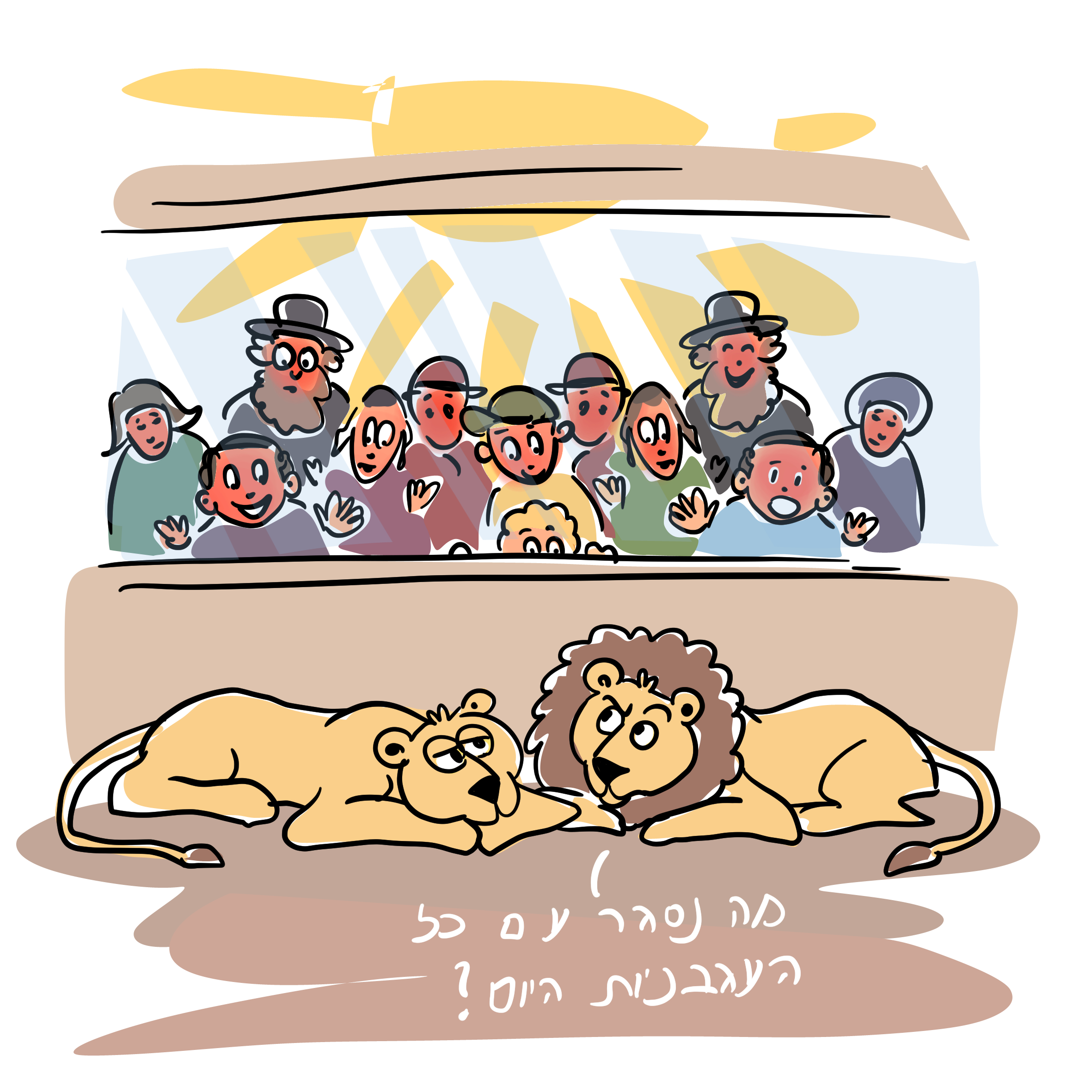 גן חיות.jpg