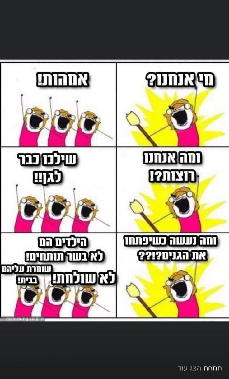 גן.jpg