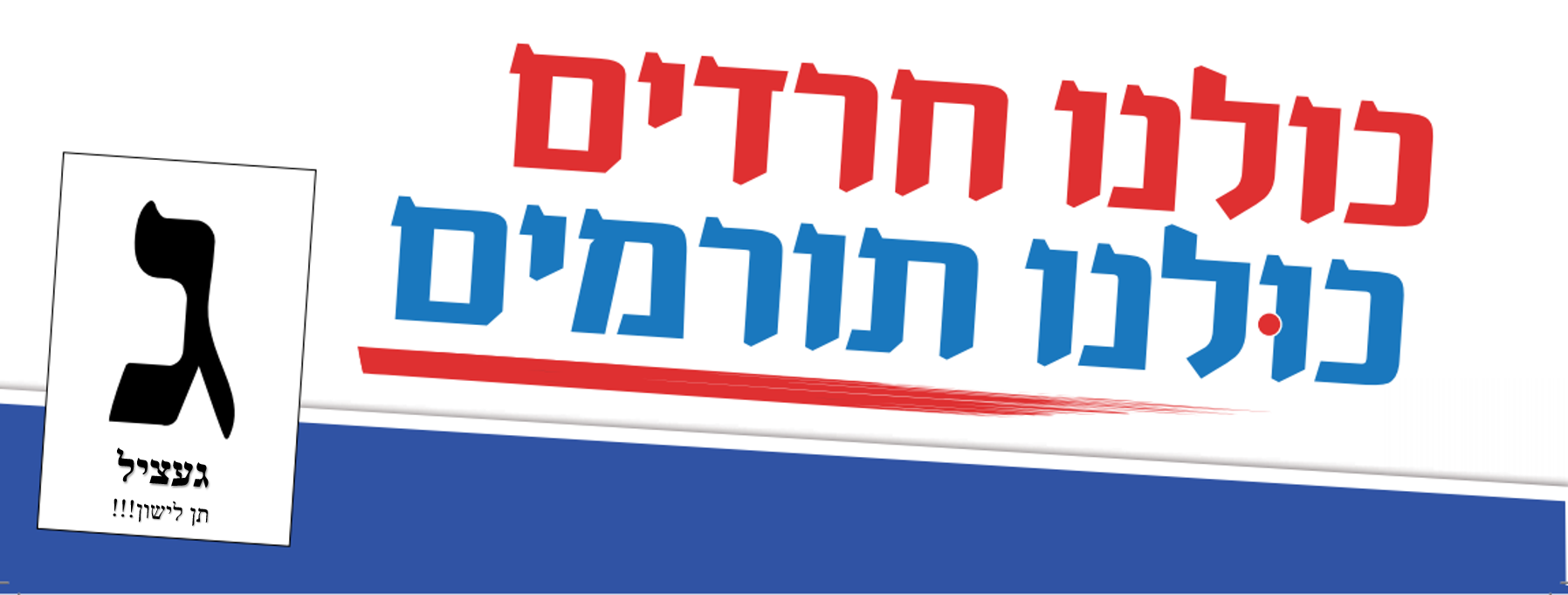 געציל.PNG