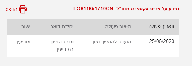 דואר.PNG