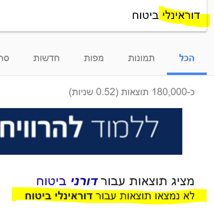 דוראינלי.PNG