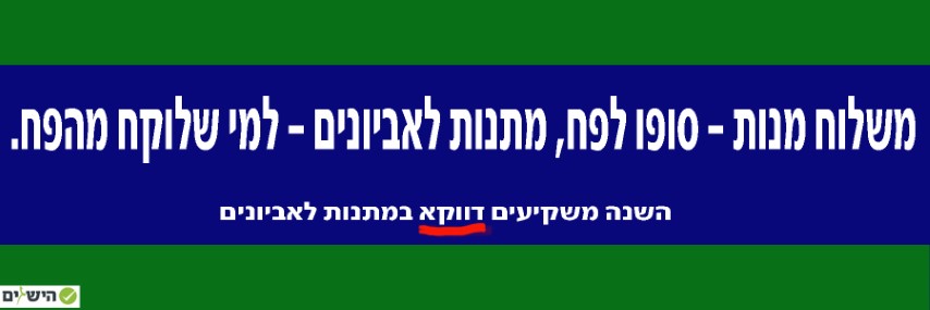 דלפוניאדה גבריאל פלברבוים (Small).jpg