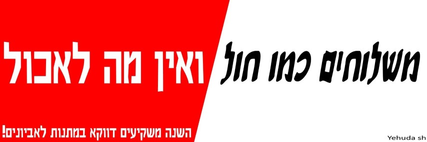 דלפוניאדה יהודה שלזינגר (Small).jpg