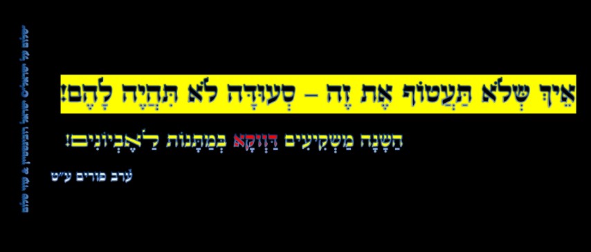 דלפוניאדה ישראל רובינשטיין ועוזי שלום (Small).jpg