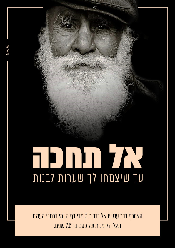 דף היומי.jpg