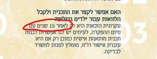 הארצי.png