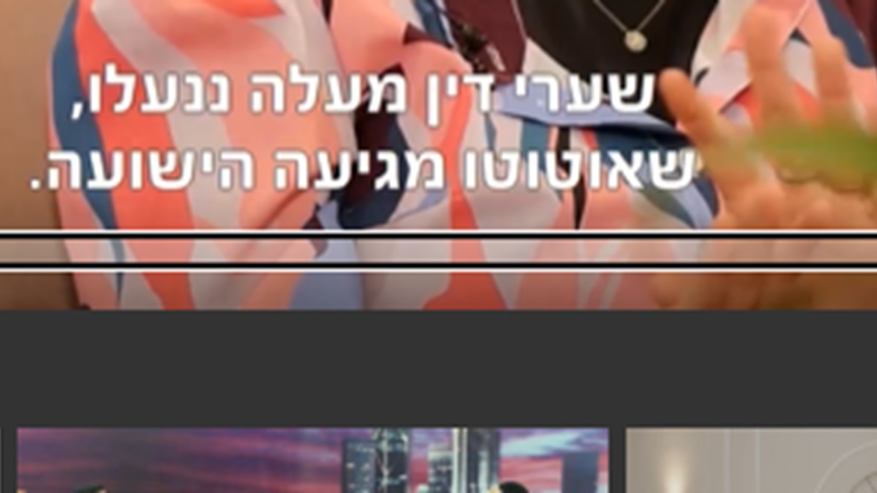 הדברות.jpg